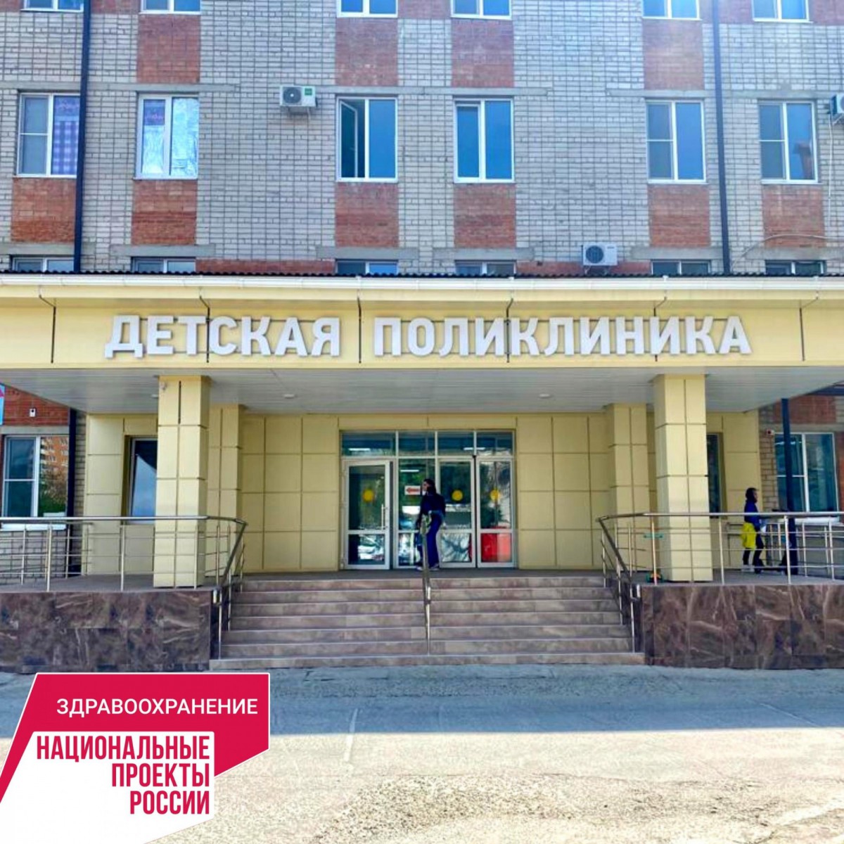 Гбуз городская поликлиника анапа