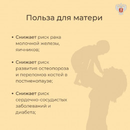 На Кубани стартует Неделя поддержки грудного вскармливания и ответственного отношения к репродуктивному здоровью и здоровой беременности На Кубани стартует Неделя поддержки грудного вскармливания и ответственного отношения к репродуктивному здоровью и здоровой беременности
