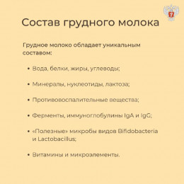 На Кубани стартует Неделя поддержки грудного вскармливания и ответственного отношения к репродуктивному здоровью и здоровой беременности На Кубани стартует Неделя поддержки грудного вскармливания и ответственного отношения к репродуктивному здоровью и здоровой беременности