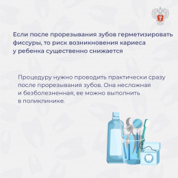 Как сохранить здоровье зубов у детей