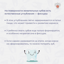 Как сохранить здоровье зубов у детей