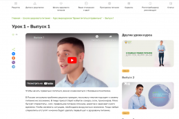 Курс видеоуроков "Время питаться правильно" Курс видеоуроков "Время питаться правильно"