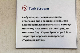 В селе Варваровка открылось новое здание детского амбулаторно-поликлинического отделения