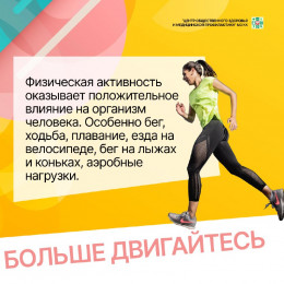 Основы ЗОЖ: важное для вас