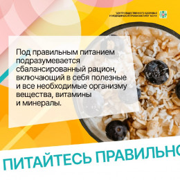 Основы ЗОЖ: важное для вас