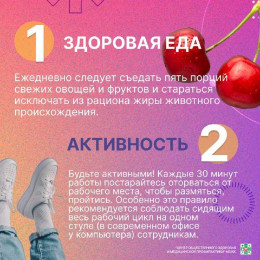 Здоровье на рабочем месте Здоровье на рабочем месте