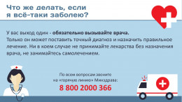 Грипп и ОРВИ: симптоматика и профилактика