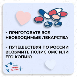Как путешествовать при сердечно-сосудистой недостаточности Как путешествовать при сердечно-сосудистой недостаточности
