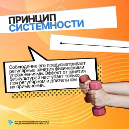 Основные принципы самостоятельных занятий физкультурой Основные принципы самостоятельных занятий физкультурой