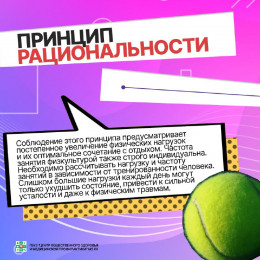 Основные принципы самостоятельных занятий физкультурой Основные принципы самостоятельных занятий физкультурой