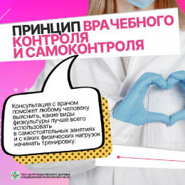 Основные принципы самостоятельных занятий физкультурой Основные принципы самостоятельных занятий физкультурой