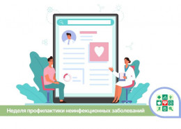 Неделя профилактики неинфекционных заболеваний началась в Краснодарском крае Неделя профилактики неинфекционных заболеваний началась в Краснодарском крае