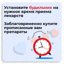 Как не забывать принимать лекарства при сердечной недостаточности Как не забывать принимать лекарства при сердечной недостаточности