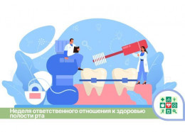 Неделя ответственного отношения к здоровью полости рта стартовала на Кубани с 6 февраля 