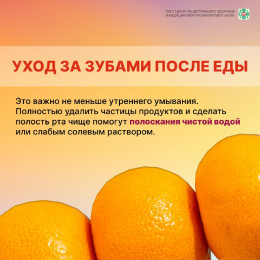 Как сохранить здоровье зубов