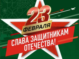 С наступающим праздником, защитники Отечества!