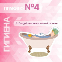Сохранение репродуктивного здоровья женщины: простые правила
