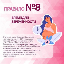 Сохранение репродуктивного здоровья женщины: простые правила