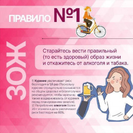 Сохранение репродуктивного здоровья женщины: простые правила