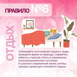 Сохранение репродуктивного здоровья женщины: простые правила