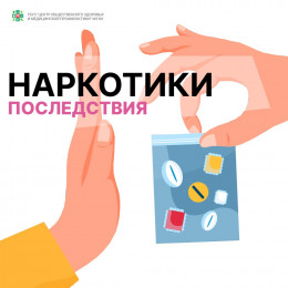Наркотики и человек Наркотики и человек