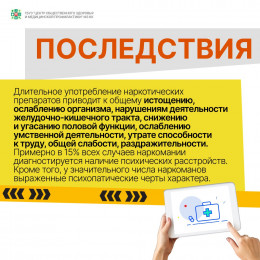 Наркотики и человек Наркотики и человек