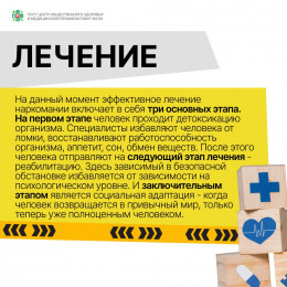Наркотики и человек Наркотики и человек