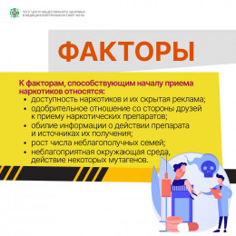 Наркотики и человек Наркотики и человек