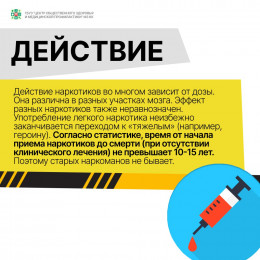 Наркотики и человек Наркотики и человек