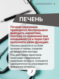 Последствия наркомании