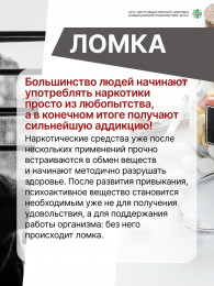 Последствия наркомании