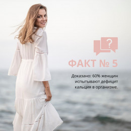 Полезные факты о женском здоровье