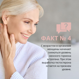 Полезные факты о женском здоровье