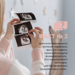 Полезные факты о женском здоровье