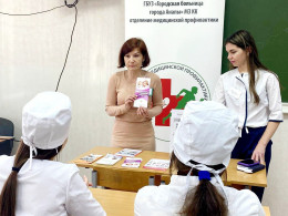 Профилактическое занятие "Как сохранить репродуктивное здоровье" со студентами Анапского филиала Новороссийского медицинского колледжа