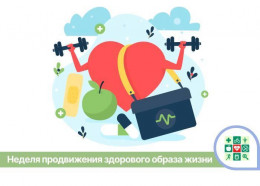 С 3 по 9 апреля на Кубани проводится Неделя продвижения здорового образа жизни