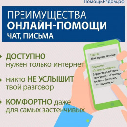 19 адресов помощи детям и подросткам