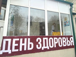 В Анапе пройдет профилактическая акция «День здоровья» 
