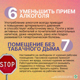 Здоровье на рабочем месте Здоровье на рабочем месте