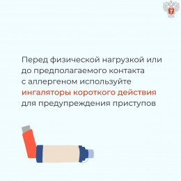 Бронхиальная астма - хроническое заболевание Бронхиальная астма - хроническое заболевание