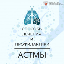 Бронхиальная астма - хроническое заболевание Бронхиальная астма - хроническое заболевание