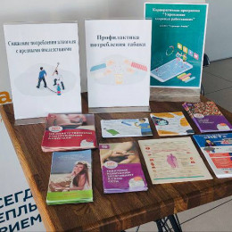 Врач-нарколог затронул важные темы с сотрудниками аэропорта Врач-нарколог затронул важные темы с сотрудниками аэропорта