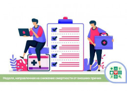 На Кубани начинается Неделя, направленная на снижение смертности от внешних причин