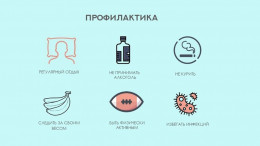 Что важно знать о рассеянном склерозе? Что важно знать о рассеянном склерозе?