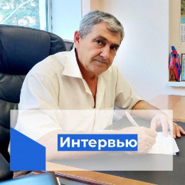 Олег Арутюнов: Стараемся идти в ногу со временем!