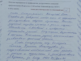 Мастер-классы для коллег системы образования Мастер-классы для коллег системы образования