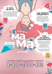 Горячая линия фонда «Женщины за Жизнь» стала федеральной в рамках Нацпроекта «Демография» Горячая линия фонда «Женщины за Жизнь» стала федеральной в рамках Нацпроекта «Демография»