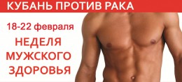 Анапа присоединилась к акции «Кубань против рака» Анапа присоединилась к акции «Кубань против рака»