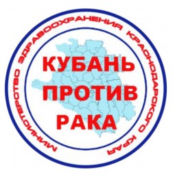 В Анапе завершилась акция «Кубань против рака»
