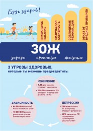 Анапа присоединяется к акции «Будь здоров!»